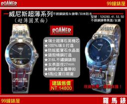 【99鐘錶屋】瑞士ROAMER羅馬錶：〈VANGUARD先鋒系列〉玫瑰金殼小秒針黑面男錶__新品免運 歷史價格詳細信息