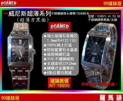 【99鐘錶屋】瑞士ROAMER羅馬錶：〈VANGUARD先鋒系列〉玫瑰金殼小秒針黑面男錶__新品免運 歷史價格詳細信息