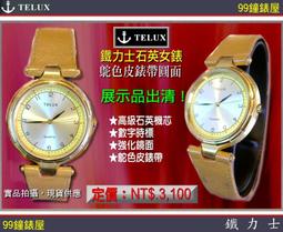 【99鐘錶屋】TELUX鐵力士：半金帶晶鑽時標圓白面石英對表PAIR（SW709）＿展示品特價On Sale出清 歷史價格詳細信息