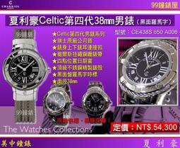 【99鐘錶屋】夏利豪CHARRIOL：St Tropez系列-經典12晶鑽粉貝女腕錶（028CC.540.462） 歷史價格詳細信息