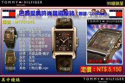 【99鐘錶屋】美國TOMMY HILFIGER ：Sport 大錶冠計時腕錶-鐵灰/46mm（型號：M1790869）@ 歷史價格詳細信息