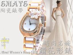 標就賣SMAYS時尚情人玫瑰金施華洛晶鑽對錶(滿天星面盤.復古雕紋鑲鑽錶帶)二八九 一元起標 歷史價格詳細信息