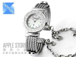 CHARRIOL夏利豪ST-TROPEZ經典鎖鍊手鐲腕錶(ST25SD.500.009)x銀x25mm 歷史價格詳細信息