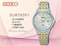 CASIO 時計屋 SEIKO 精工手錶 SXDG64P1 女錶 石英錶 不鏽鋼錶帶 防水 全新 保固 開發票 歷史價格詳細信息