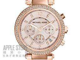 【蘋果小舖】Michael Kors Runway 華麗名媛三眼腕錶-玫瑰金-38mm  MK5128 歷史價格詳細信息