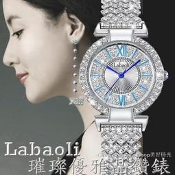 奧地利精品 Labaoli娜寶麗 簡約優雅 淑媛錶 晶鑽刻度 稜形切割折射鏡面 時尚女錶 陶瓷錶 歷史價格詳細信息