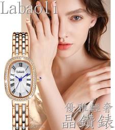 奧地利精品 Labaoli娜寶麗 簡約優雅 淑媛錶 晶鑽刻度 稜形切割折射鏡面 時尚女錶 陶瓷錶 歷史價格詳細信息