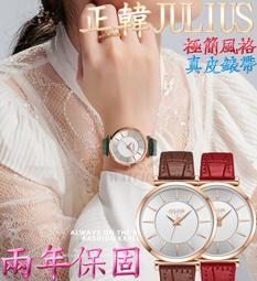 C&amp;F 【JULIUS】韓國品牌 極簡太陽紋多功能三環真皮腕錶 手錶  JAH-101 歷史價格詳細信息