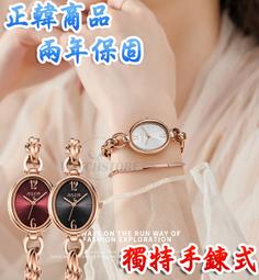 C&F 【JULIUS】正韓商品  閃耀橢圓手鍊式腕錶 手錶 女錶 JA-1258 歷史價格詳細信息