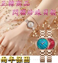 C&F 【JULIUS】韓國品牌 典雅貝殼玫瑰金不鏽鋼腕錶 手錶 女錶 JA-1294 歷史價格詳細信息
