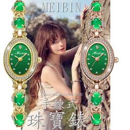 MEIBIN 幸運四葉草 手鍊錶 珠寶錶 精品錶 淑女錶 時尚名媛 手錶 歷史價格詳細信息