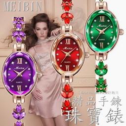 MEIBIN 幸運四葉草 手鍊錶 珠寶錶 精品錶 淑女錶 時尚名媛 手錶 歷史價格詳細信息