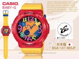 Baby-G CASIO / BGA-131-6B / 卡西歐 雙顯 繽粉糖果 計時碼錶 鬧鈴 防水100米 橡膠手錶 藍綠色 43mm 歷史價格詳細信息