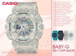 【CASIO】CASIO卡西歐BABY-G女錶 BA-110BE-7A 防水100米 台灣卡西歐公司貨保固一年 歷史價格詳細信息