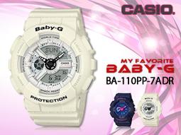 卡西歐 CASIO / BA-110PL-7A2 / BABY-G系列 [ 官方直營 ] 歷史價格詳細信息