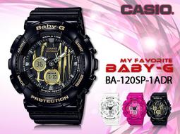 卡西歐 CASIO / BA-130SP-7A / BABY-G系列 [ 官方直營 ] 歷史價格詳細信息