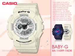 卡西歐 CASIO / BA-110PL-7A2 / BABY-G系列 [ 官方直營 ] 歷史價格詳細信息
