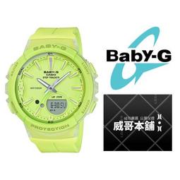 【CASIO】BABY-G BGS-100SC-1A 熱門雙顯款/運動慢跑系列/計步功能/42mm/黑【第一鐘錶】 歷史價格詳細信息