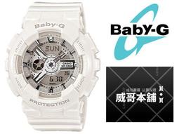 【CASIO】BABY-G BA-110 系列暢銷雙顯款/ /43mm/五款可選【第一鐘錶眼鏡】 歷史價格詳細信息