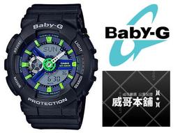 【CASIO】BABY-G BA-110PI 系列/暢銷雙顯款/42mm/公司貨【第一鐘錶眼鏡】 歷史價格詳細信息