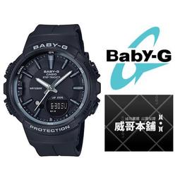 【CASIO】BABY-G BGS-100SC-1A 熱門雙顯款/運動慢跑系列/計步功能/42mm/黑【第一鐘錶】 歷史價格詳細信息