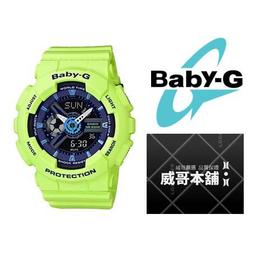 【CASIO】BABY-G BA-110PI 系列/暢銷雙顯款/42mm/公司貨【第一鐘錶眼鏡】 歷史價格詳細信息