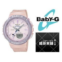 【CASIO】BABY-G BGS-100SC-1A 熱門雙顯款/運動慢跑系列/計步功能/42mm/黑【第一鐘錶】 歷史價格詳細信息