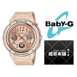 BABY-G新款 藍芽錶 經緯度鐘錶 計步器 200組圈數記憶 多功能 保證台灣卡西歐公司貨附保固卡BSA-B100 歷史價格詳細信息