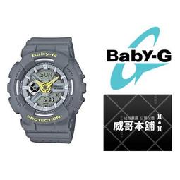 【CASIO】BABY-G BA-110PI 系列/暢銷雙顯款/42mm/公司貨【第一鐘錶眼鏡】 歷史價格詳細信息