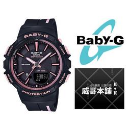 【CASIO】BABY-G BGS-100GS-1A 熱門雙顯款/ 運動慢跑系列/計步功能/42mm/黑/公司貨 歷史價格詳細信息