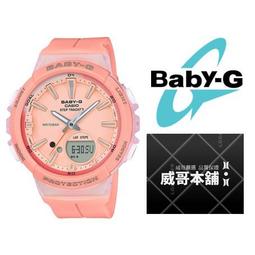 【CASIO】BABY-G BGS-100GS-1A 熱門雙顯款/ 運動慢跑系列/計步功能/42mm/黑/公司貨 歷史價格詳細信息