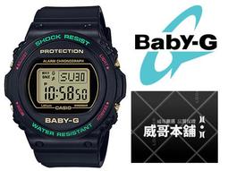 【威哥本舖】Casio原廠貨 Baby-G BA-110SC-2A 夏日海玻璃系列 雙顯女錶 BA-110SC 歷史價格詳細信息