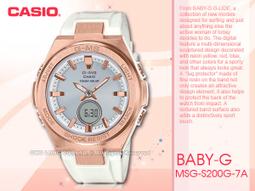 卡西歐 CASIO / MSG-C100-2A / BABY-G系列 [ 官方直營 ] 歷史價格詳細信息