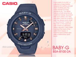 【CASIO】BABY-G BSA-B100MF 熱門雙顯款/藍牙連線功能的智慧型錶款/健康運動管理/41mm/二款可選 歷史價格詳細信息