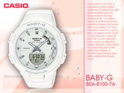 【CASIO】BABY-G BSA-B100MF 熱門雙顯款/藍牙連線功能的智慧型錶款/健康運動管理/41mm/二款可選 歷史價格詳細信息