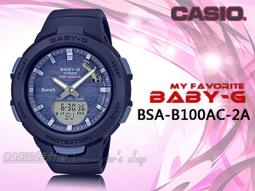 【CASIO】BABY-G BSA-B100MF 熱門雙顯款/藍牙連線功能的智慧型錶款/健康運動管理/41mm/二款可選 歷史價格詳細信息