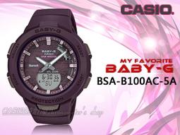 【CASIO】BABY-G BSA-B100MF 熱門雙顯款/藍牙連線功能的智慧型錶款/健康運動管理/41mm/二款可選 歷史價格詳細信息