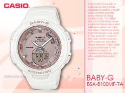 【CASIO】BABY-G BSA-B100MF 熱門雙顯款/藍牙連線功能的智慧型錶款/健康運動管理/41mm/二款可選 歷史價格詳細信息