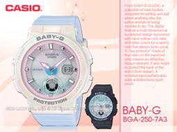 【CASIO】BABY-G 海洋女神波光閃耀運動腕錶-夢幻小馬色(BGA-250-7A3) 歷史價格詳細信息