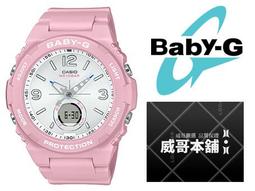 【威哥本舖】Casio原廠貨 Baby-G BA-110SC-2A 夏日海玻璃系列 雙顯女錶 BA-110SC 歷史價格詳細信息