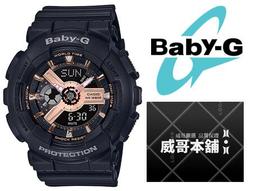 【威哥本舖】Casio原廠貨 Baby-G BA-110SC-2A 夏日海玻璃系列 雙顯女錶 BA-110SC 歷史價格詳細信息