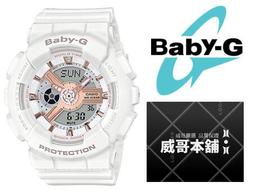 【CASIO】BABY-G BA-110RG 系列暢銷雙顯款/ /43mm/三款可選【第一鐘錶眼鏡】 歷史價格詳細信息