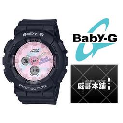 【威哥本舖】Casio原廠貨 Baby-G BA-110SC-2A 夏日海玻璃系列 雙顯女錶 BA-110SC 歷史價格詳細信息