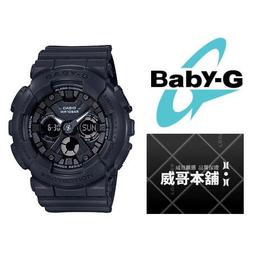 【威哥本舖】Casio原廠貨 Baby-G BA-110SC-2A 夏日海玻璃系列 雙顯女錶 BA-110SC 歷史價格詳細信息