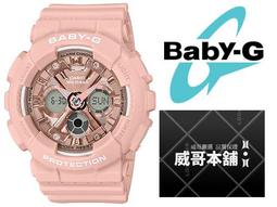 【威哥本舖】Casio原廠貨 Baby-G BA-110SC-2A 夏日海玻璃系列 雙顯女錶 BA-110SC 歷史價格詳細信息
