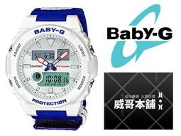 【CASIO】BABY-G G-LIDE 早春海洋系列潮汐運動錶-黑(BAX-100-1A) 歷史價格詳細信息