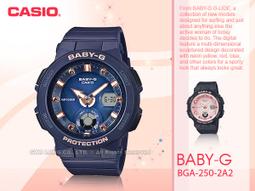【CASIO】BABY-G BGA-250 霓虹照明系列/熱門雙顯款/41mm/公司貨 歷史價格詳細信息