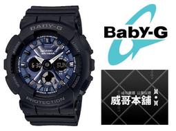 【威哥本舖】Casio原廠貨 Baby-G BA-110SC-2A 夏日海玻璃系列 雙顯女錶 BA-110SC 歷史價格詳細信息