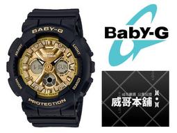【威哥本舖】Casio原廠貨 Baby-G BA-110SC-2A 夏日海玻璃系列 雙顯女錶 BA-110SC 歷史價格詳細信息