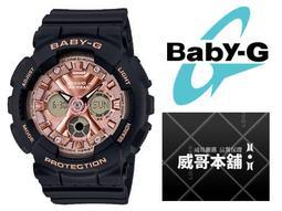 【威哥本舖】Casio原廠貨 Baby-G BA-110SC-2A 夏日海玻璃系列 雙顯女錶 BA-110SC 歷史價格詳細信息